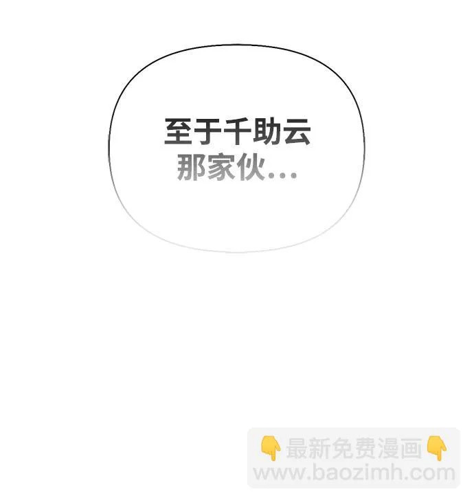[第51话] 海边村庄（第1季 最终话） 第157页