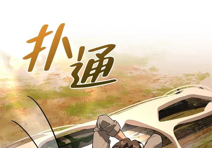 [第51话] 海边村庄（第1季 最终话） 第158页