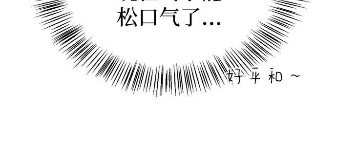 [第51话] 海边村庄（第1季 最终话） 第161页