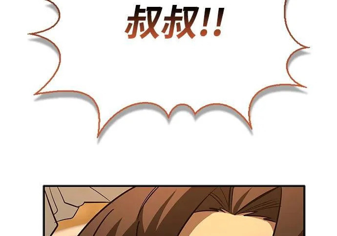 [第51话] 海边村庄（第1季 最终话） 第163页
