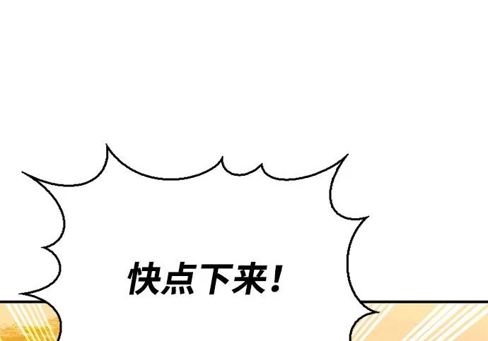 [第51话] 海边村庄（第1季 最终话） 第166页