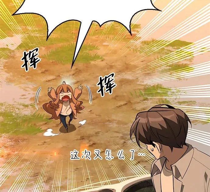 [第51话] 海边村庄（第1季 最终话） 第167页