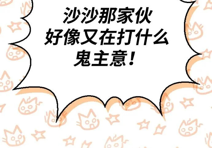 [第51话] 海边村庄（第1季 最终话） 第170页
