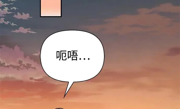 [第51话] 海边村庄（第1季 最终话） 第174页