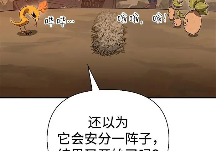 [第51话] 海边村庄（第1季 最终话） 第176页