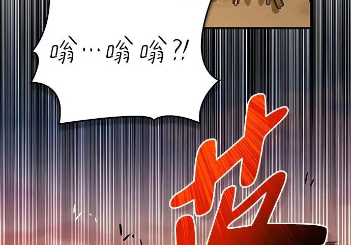 [第51话] 海边村庄（第1季 最终话） 第188页