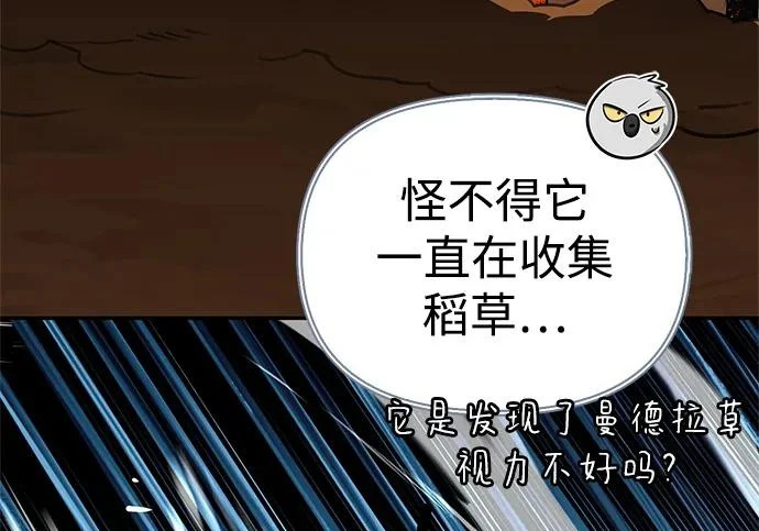 [第51话] 海边村庄（第1季 最终话） 第194页