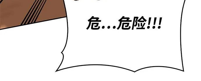 [第51话] 海边村庄（第1季 最终话） 第201页