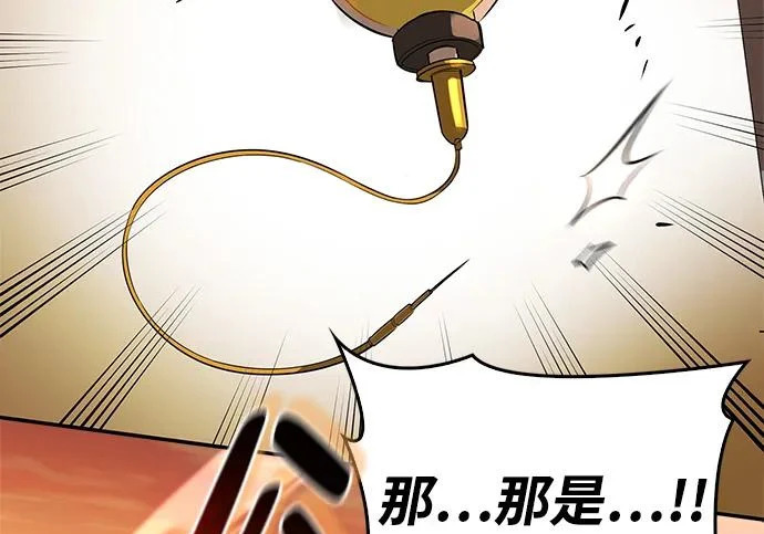 [第51话] 海边村庄（第1季 最终话） 第206页