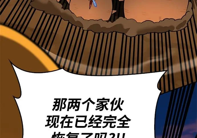 [第51话] 海边村庄（第1季 最终话） 第209页