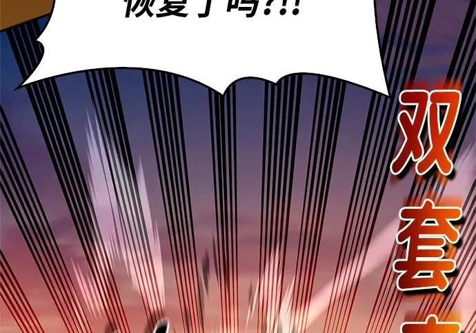 [第51话] 海边村庄（第1季 最终话） 第210页