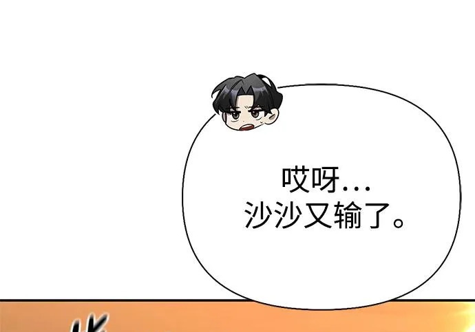 [第51话] 海边村庄（第1季 最终话） 第218页