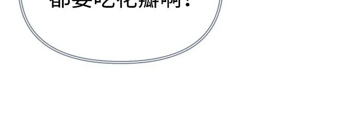 [第51话] 海边村庄（第1季 最终话） 第221页