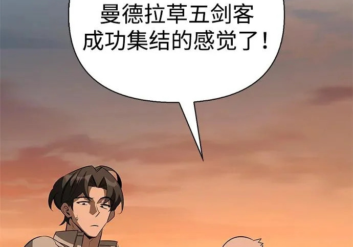 [第51话] 海边村庄（第1季 最终话） 第223页