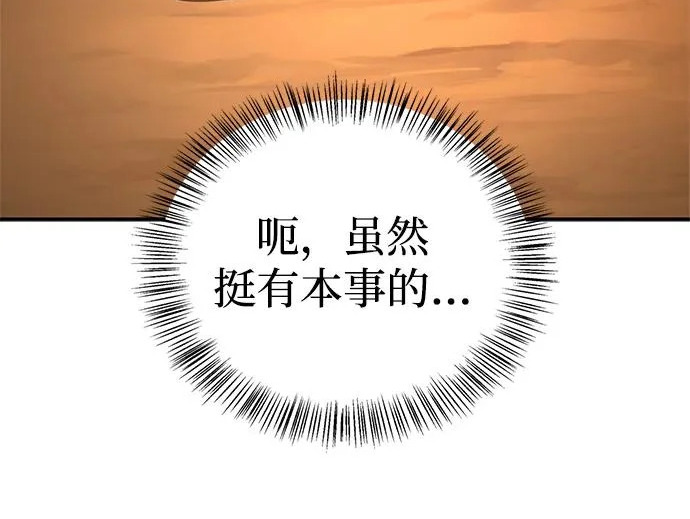 [第51话] 海边村庄（第1季 最终话） 第225页