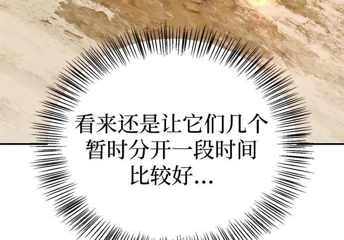 [第51话] 海边村庄（第1季 最终话） 第231页