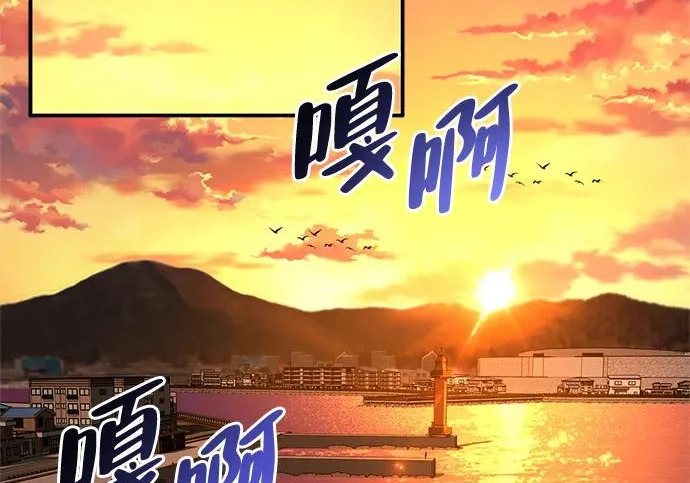 [第51话] 海边村庄（第1季 最终话） 第236页