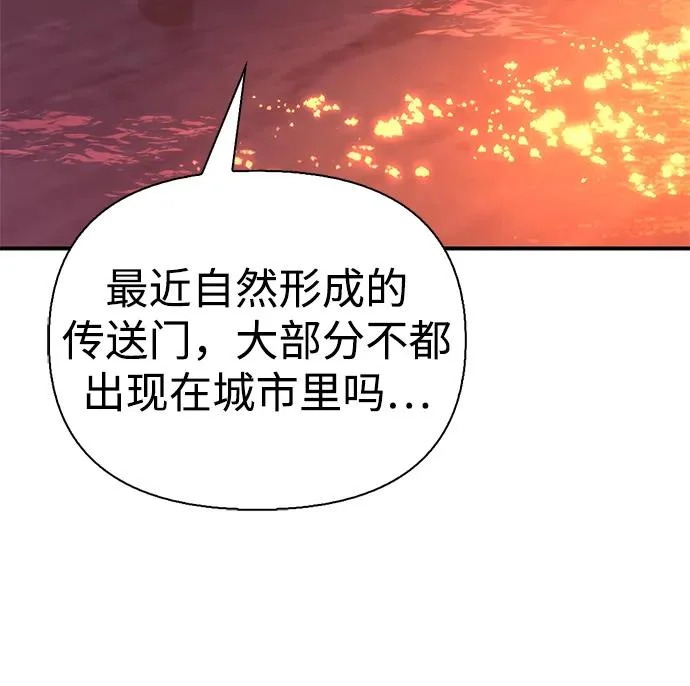 [第51话] 海边村庄（第1季 最终话） 第241页