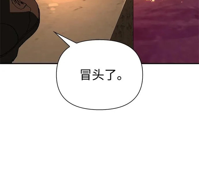 [第51话] 海边村庄（第1季 最终话） 第244页
