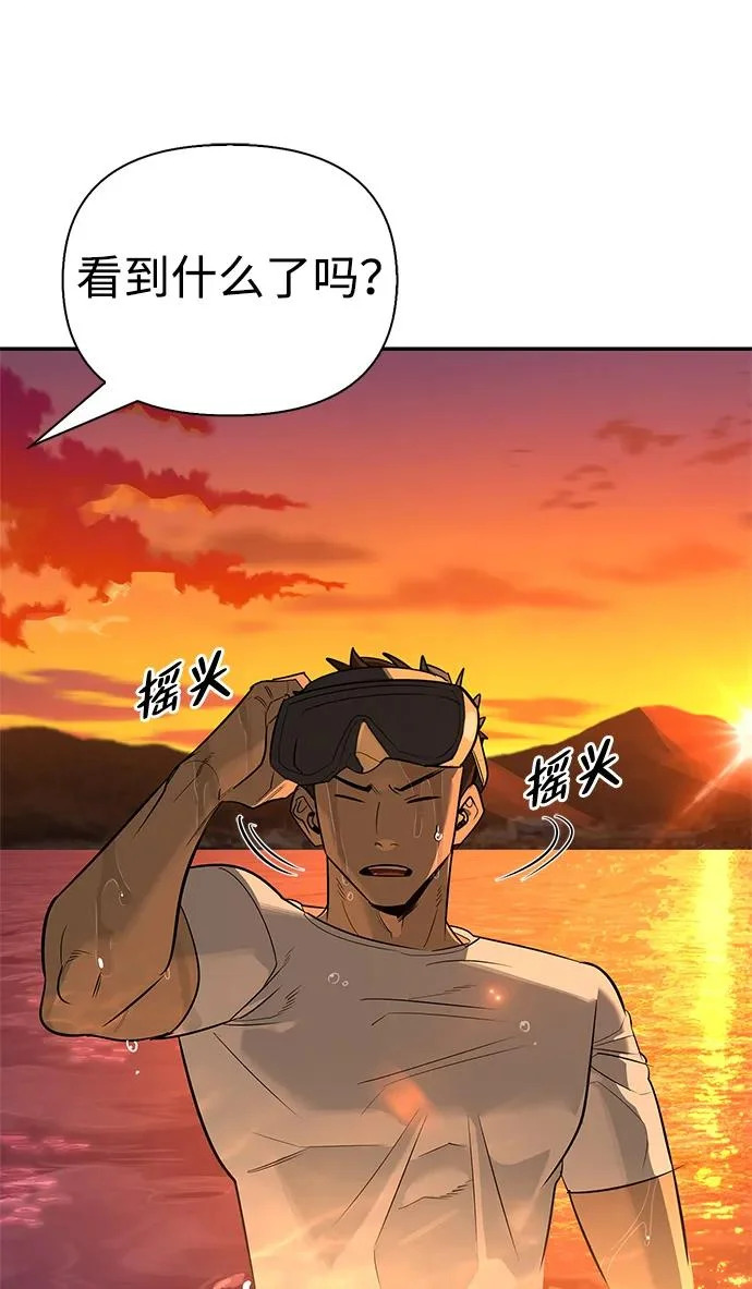 [第51话] 海边村庄（第1季 最终话） 第245页