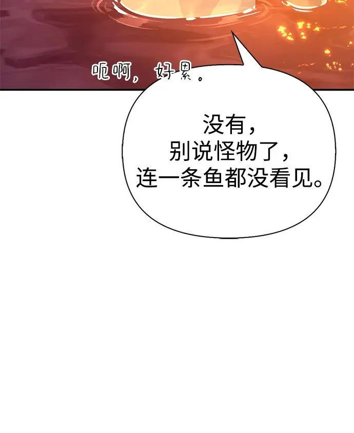 [第51话] 海边村庄（第1季 最终话） 第246页