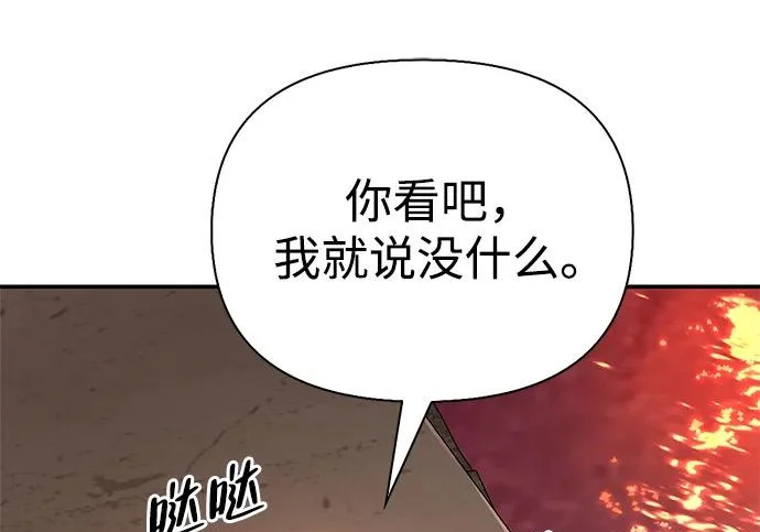 [第51话] 海边村庄（第1季 最终话） 第247页