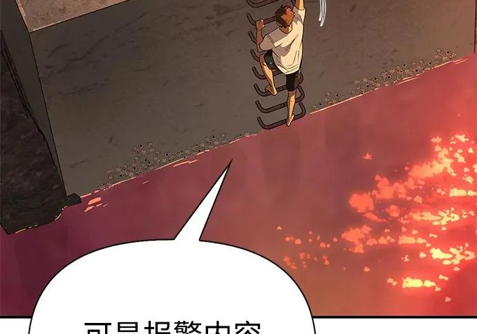 [第51话] 海边村庄（第1季 最终话） 第249页