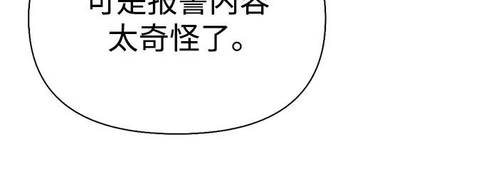 [第51话] 海边村庄（第1季 最终话） 第250页