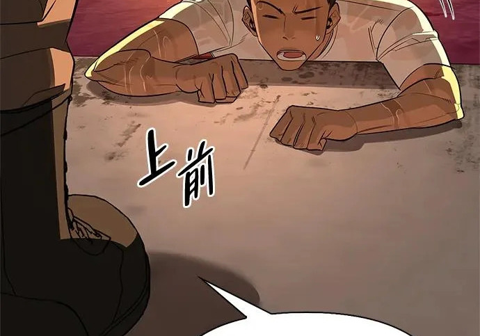 [第51话] 海边村庄（第1季 最终话） 第253页