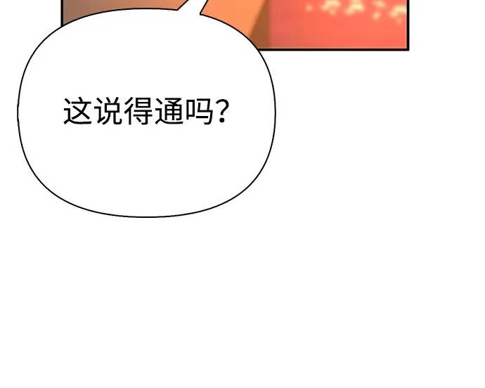 [第51话] 海边村庄（第1季 最终话） 第257页