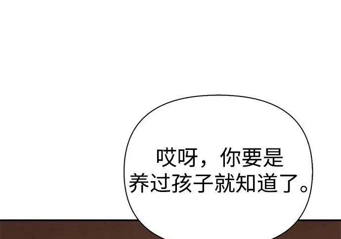 [第51话] 海边村庄（第1季 最终话） 第258页