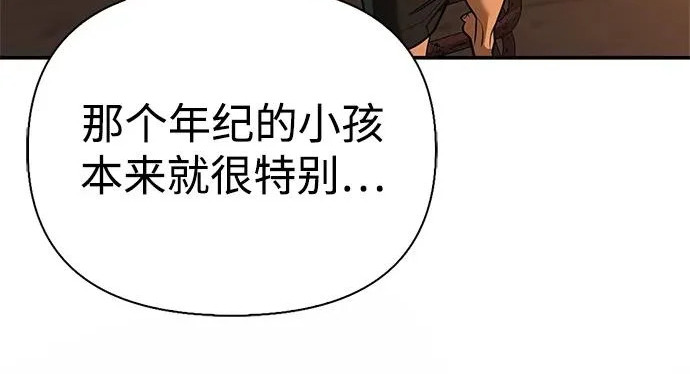 [第51话] 海边村庄（第1季 最终话） 第261页