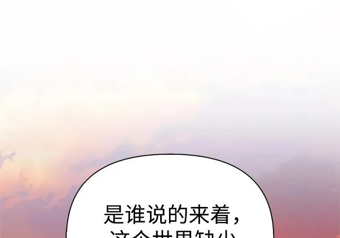 [第51话] 海边村庄（第1季 最终话） 第262页