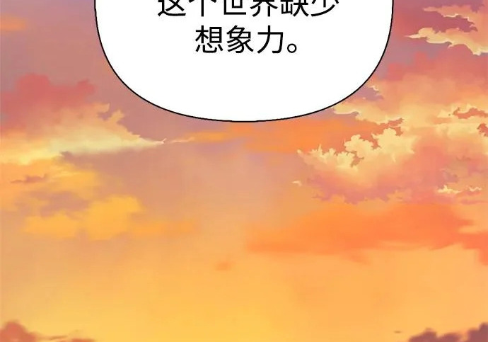 [第51话] 海边村庄（第1季 最终话） 第263页