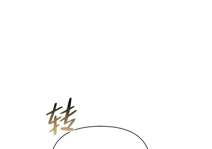 [第51话] 海边村庄（第1季 最终话） 第266页