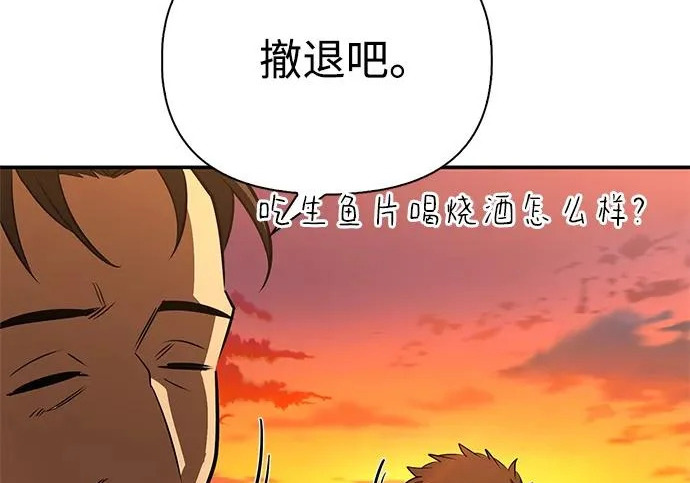 [第51话] 海边村庄（第1季 最终话） 第267页