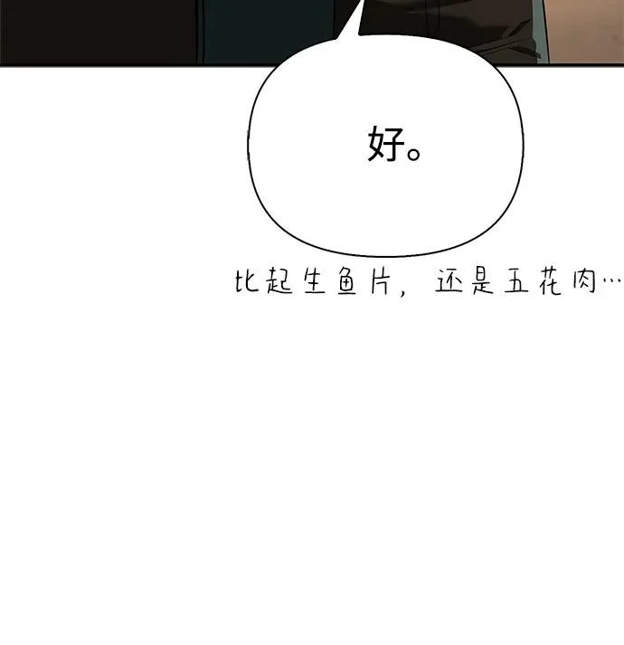 [第51话] 海边村庄（第1季 最终话） 第269页