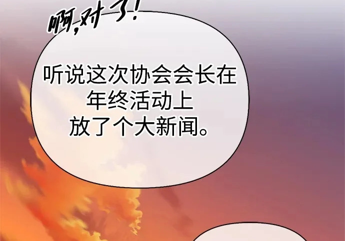 [第51话] 海边村庄（第1季 最终话） 第271页