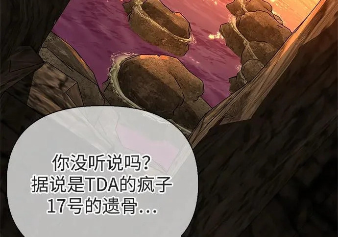 [第51话] 海边村庄（第1季 最终话） 第274页