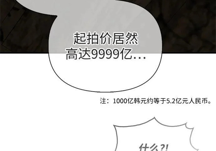 [第51话] 海边村庄（第1季 最终话） 第275页