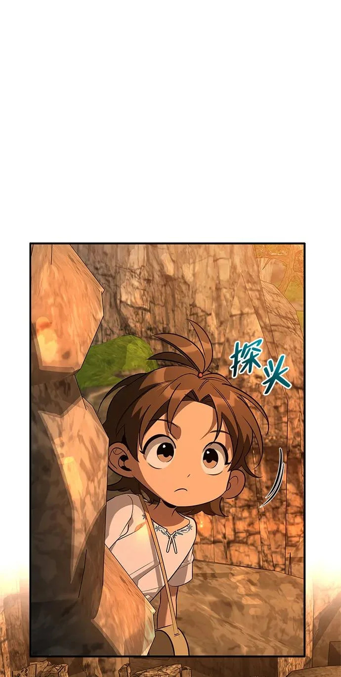 [第51话] 海边村庄（第1季 最终话） 第277页