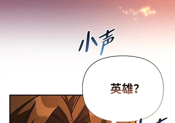 [第51话] 海边村庄（第1季 最终话） 第281页