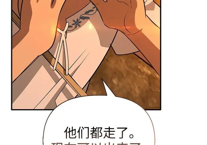 [第51话] 海边村庄（第1季 最终话） 第283页