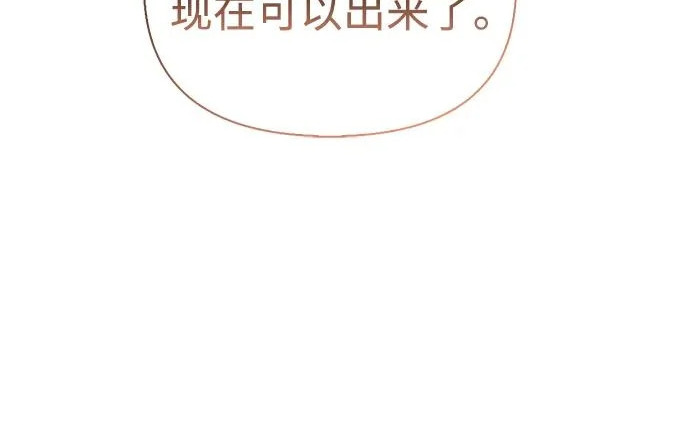 [第51话] 海边村庄（第1季 最终话） 第284页