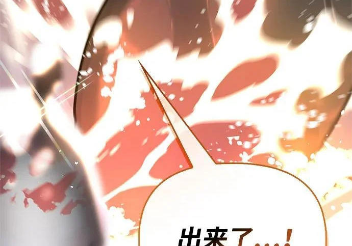 [第51话] 海边村庄（第1季 最终话） 第290页