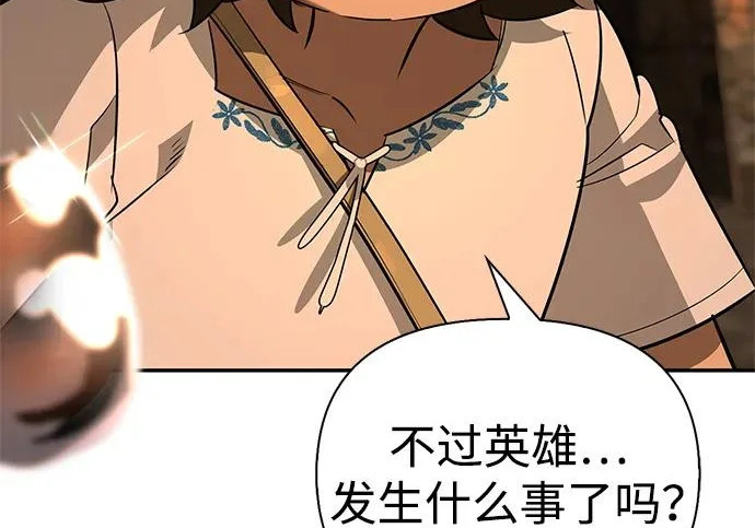 [第51话] 海边村庄（第1季 最终话） 第294页