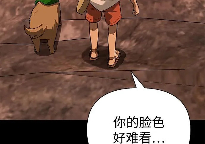[第51话] 海边村庄（第1季 最终话） 第301页