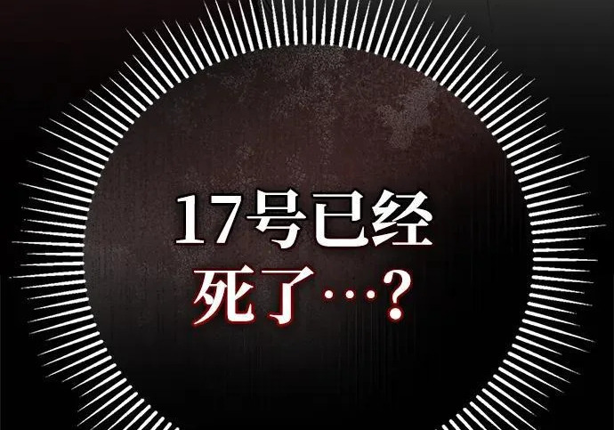 [第51话] 海边村庄（第1季 最终话） 第308页