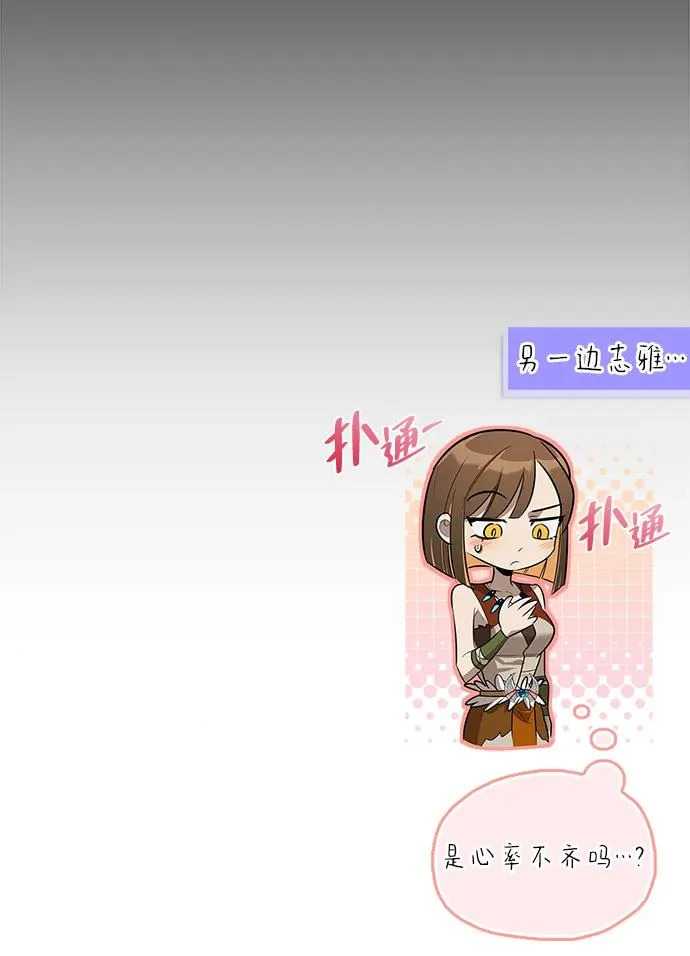 [第51话] 海边村庄（第1季 最终话） 第311页
