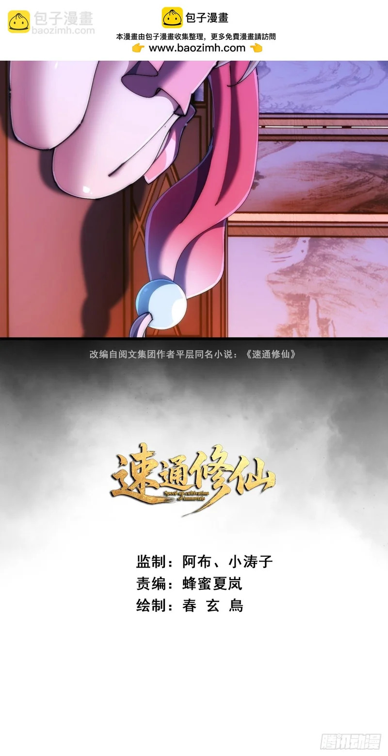 合欢圣女 第2页